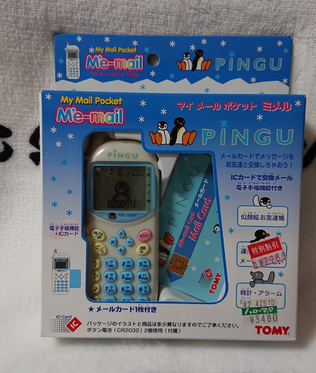 ロータリー 改善 従う 電子 手帳 おもちゃ sakurajyukentokyo.jp