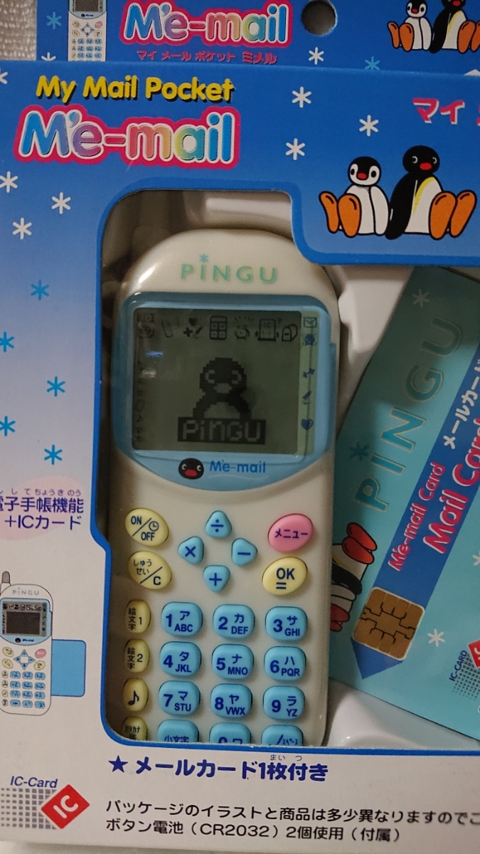画像 携帯 おもちゃ カード 288192携帯 おもちゃ カード jokiblogimg