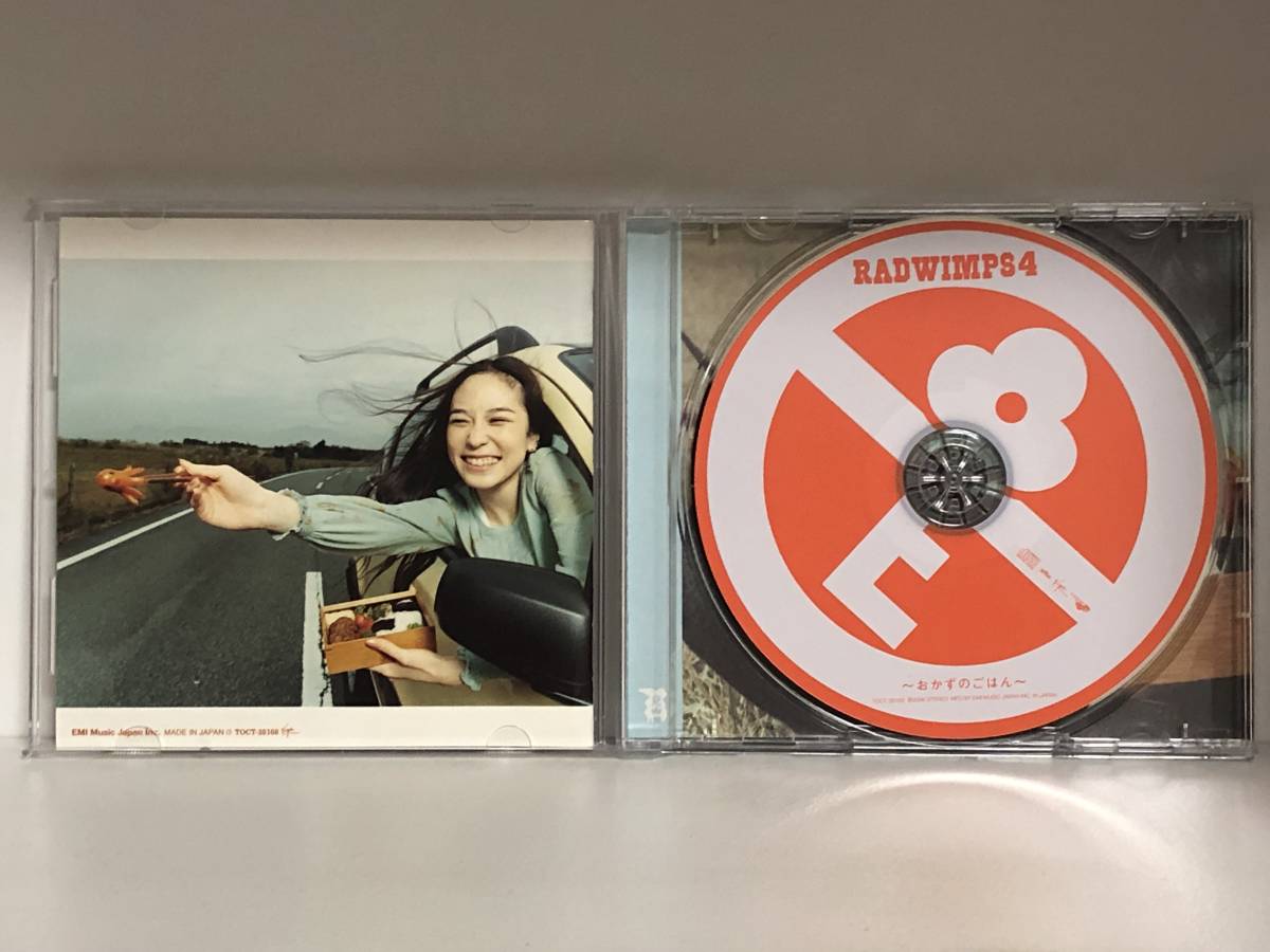 HD限定 Radwimps アルバム おかずのごはん ガスタメゴ