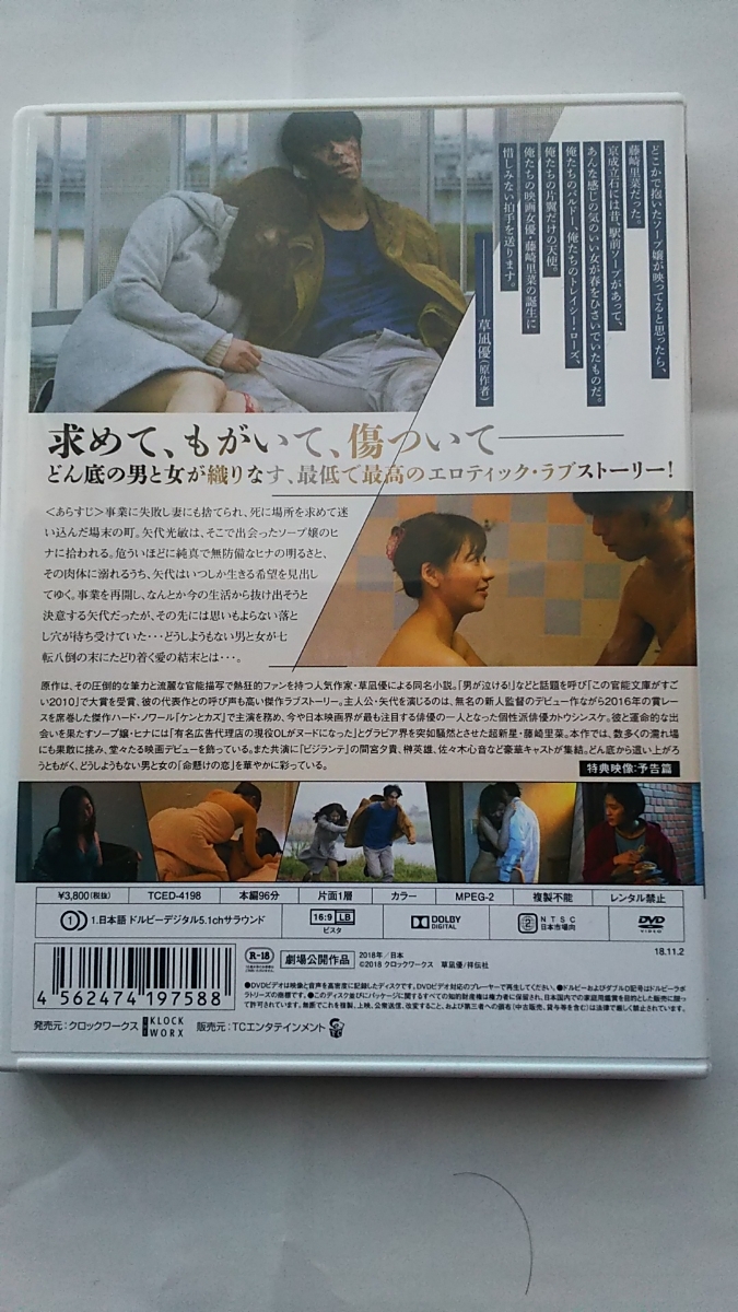 どうしようもない恋の唄】映画のフル動画の無料視聴方法とネタバレ感想｜社会のカンペ 藤崎里菜「どうしようもない恋の唄」～これが人生最後のセックス、のはずだった～Dvd の落札情報詳細| ヤフオク落札価格情報 オークフリー・スマートフォン版