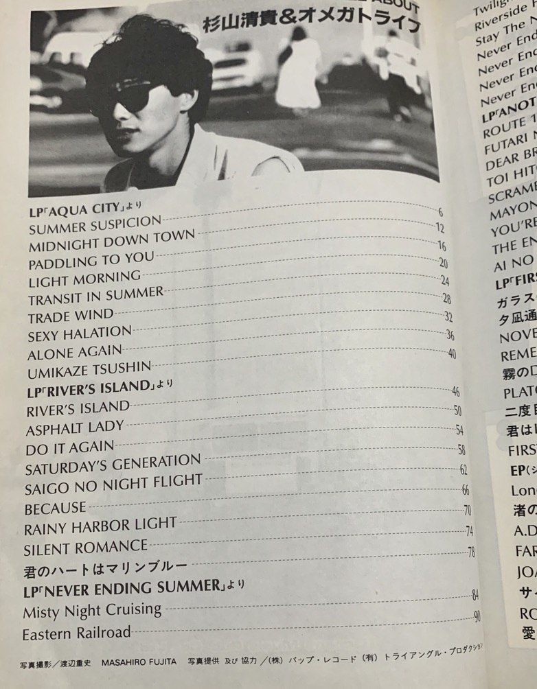 Epレコード】杉山清貴&オメガトライブ「ガラスのPalm Tree」 - メルカリ ☆ 杉山清貴＆オメガトライブ 全53曲 ギター弾き語り 全曲集 サイレンスがいっぱい ガラスのPalm Tree 楽譜 スコア の落札情報詳細| ヤフオク落札価格情報 オークフリー・スマートフォン版