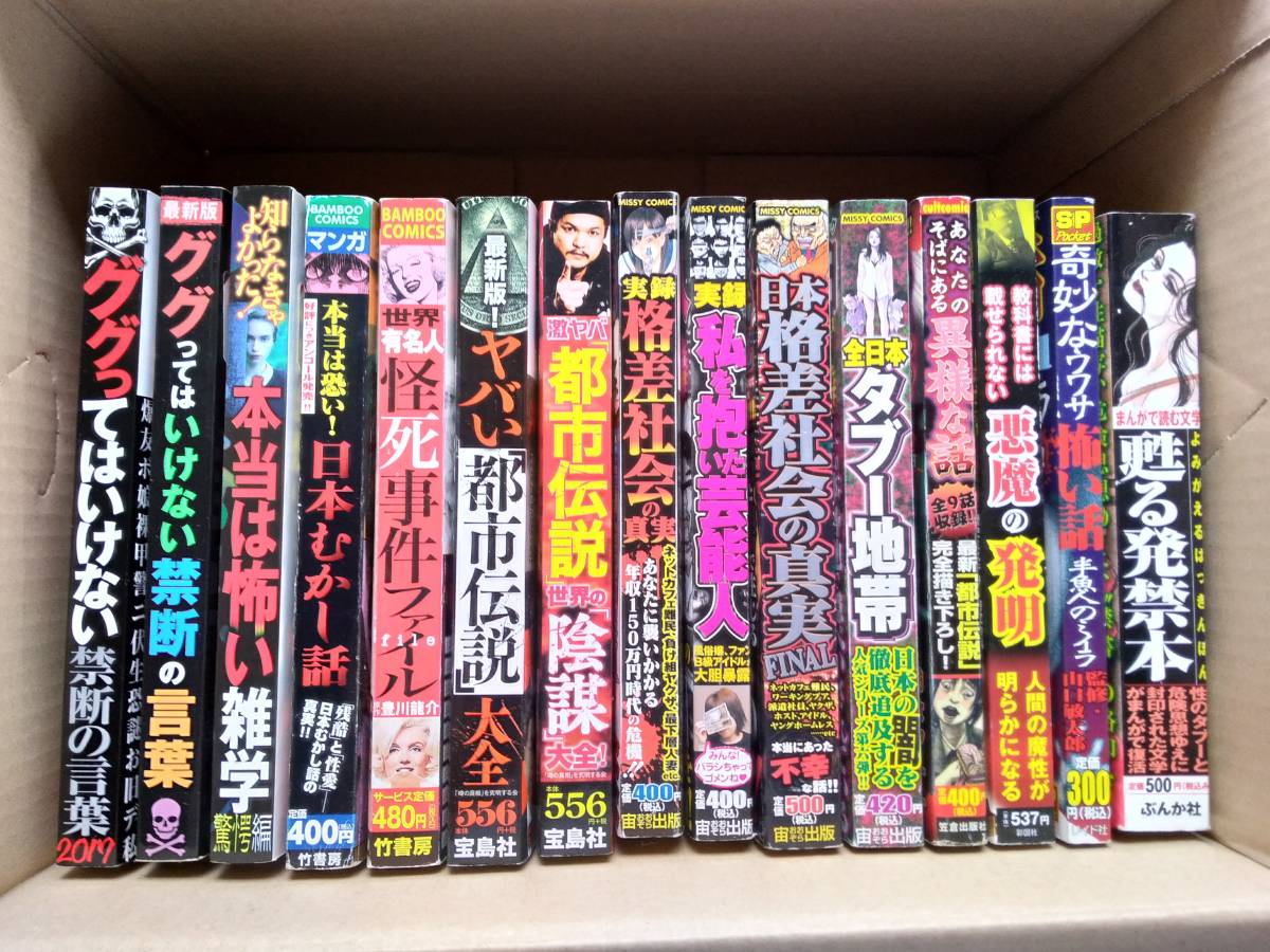 漫画で分かるバイト図鑑『コンビニ』エピソード編 その2（作：ぬこー様）│#タウンワークマガジン 送料無料！「アングラ系コンビニコミック15冊一括出品！」都市伝説・格差社会・怖い話・タブー地帯・発禁本など！巷にあふれるヤバイ話！ の落札情報詳細| ヤフオク落札価格情報 オークフリー・スマートフォン版