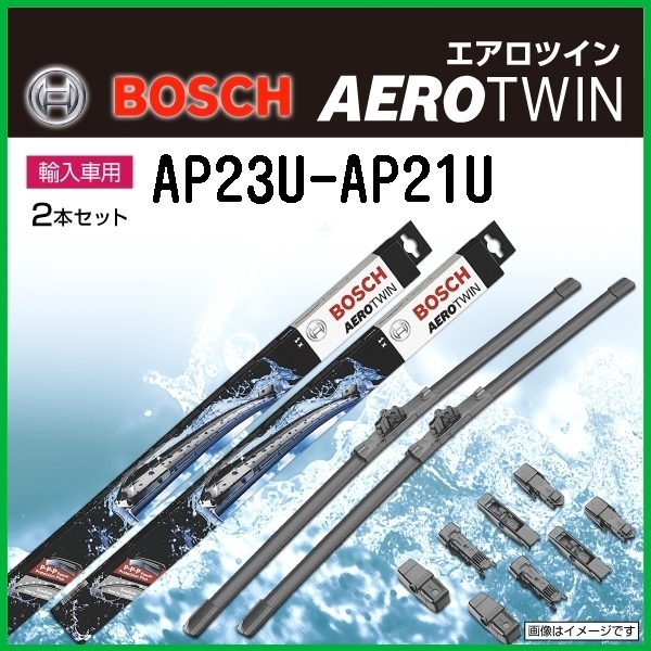 【新品】BOSCH エアロツインワイパー ランドローバー レンジローバー イヴォーク (LV) 2011年9月～ AP23U AP21U 2本