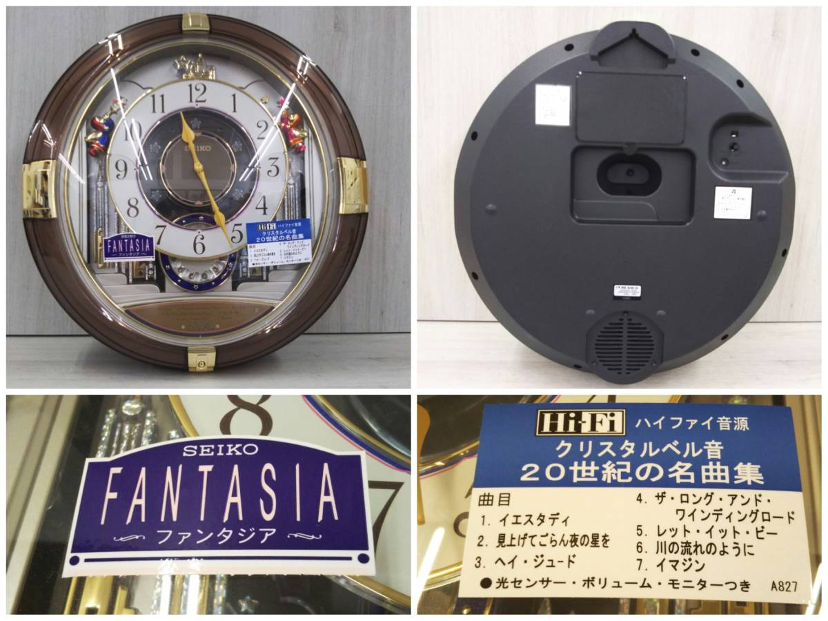 【セイコー/SEIKO】FANTASIA からくり時計 RE549G 正時メロディ 高音質HiFi音源システム ファンタジア 掛時計 ★送料