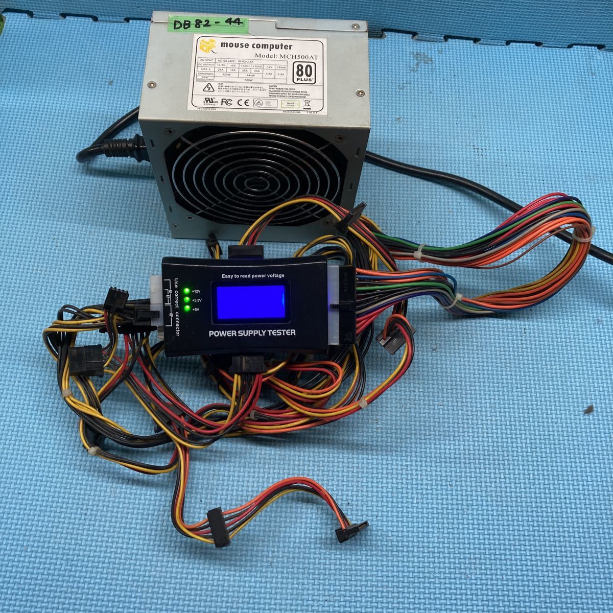 【傷や汚れあり】DB8244 激安 PCパーツ大売り出し mouse computer MCH500AT 500w 電源BOX 電源ユニット