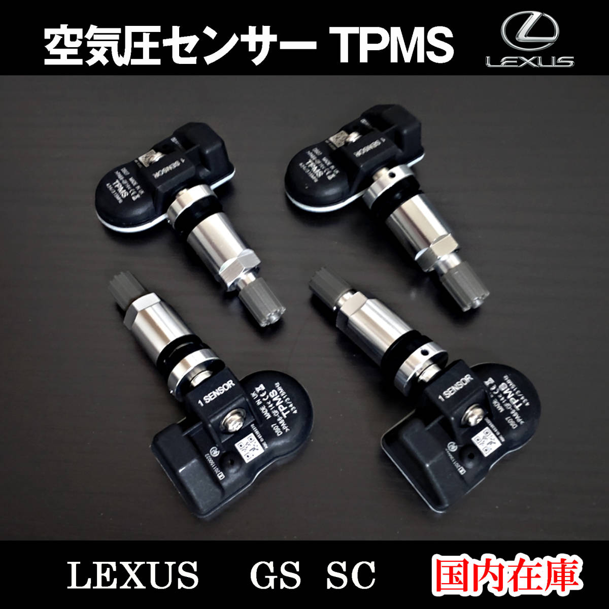【未使用】新品 レクサス GS 350 450H ソアラ SC430 TPMS タイヤ空気圧センサー 315Mhz 4個セット 42607