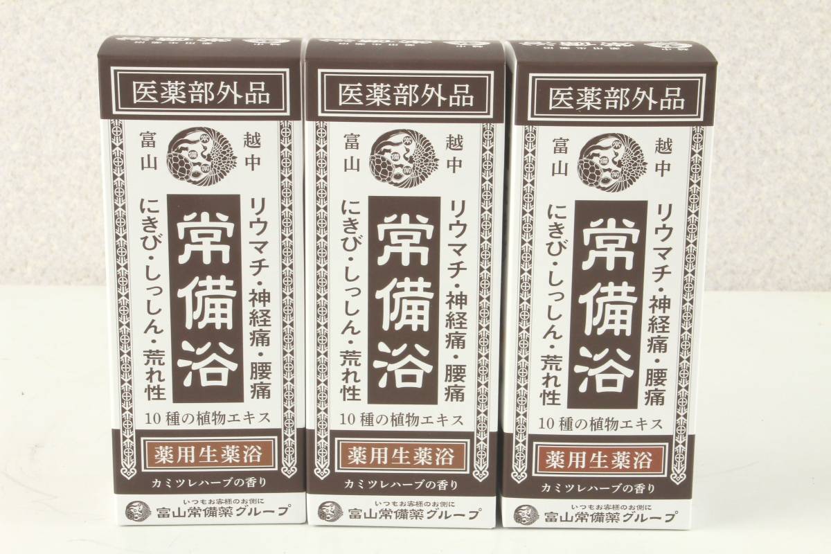 [最も選択された] 富士 常備薬 グループ