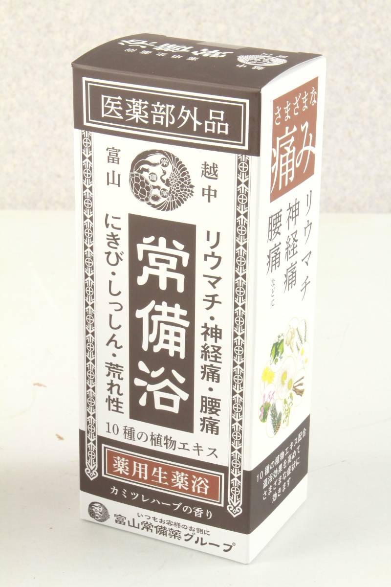 [最も選択された] 富士 常備薬 グループ