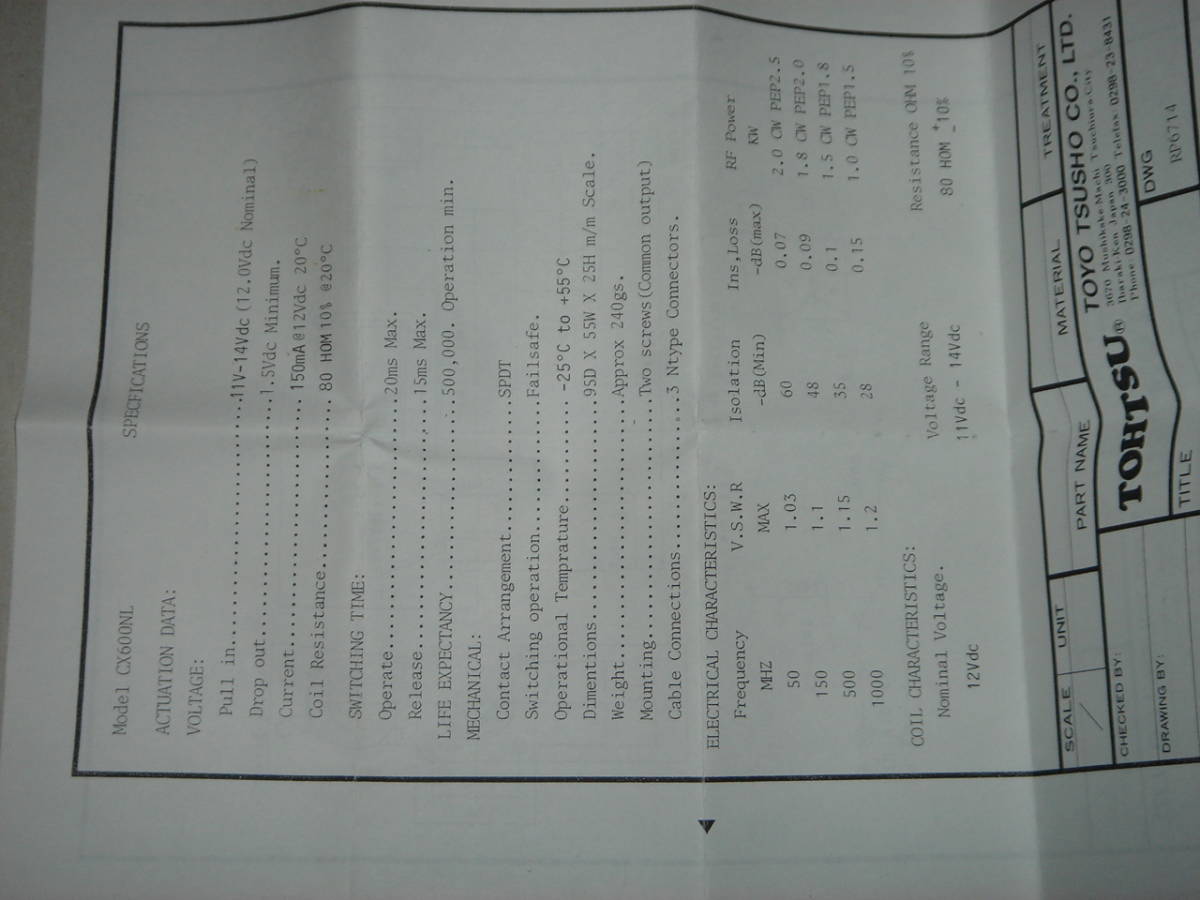 TOHTSU 東洋通商 同軸リレー CX600NL(未使用品）の落札情報詳細 ヤフオク落札価格検索 オークフリー