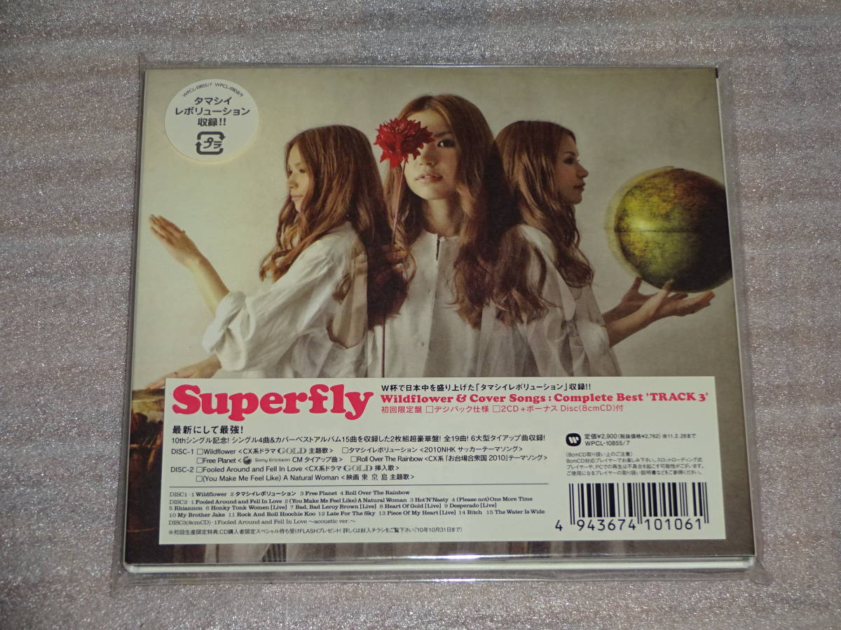 【新品】CD Superfly 「Wildflower&Cover Best TRACK3」初回限定盤2CD