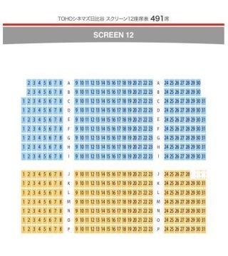座席表あり】Tohoシネマズのスカラ座でみやすい席はどこ？ | Eigar：映画鑑賞を楽しくハックするメディア 新品】10/5(金)18:25 Tohoシネマズ日比谷Screen12 E列左側 『あの頃、君を追いかけた』公開記念舞台挨拶付上映チケット(コンビニ発券) の落札情報詳細| ヤフオク落札価格情報 オークフリー・スマートフォン版