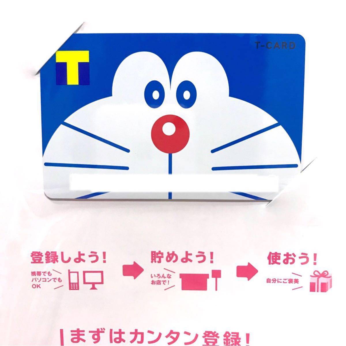 無料で作る】一番お得なTポイントカードの作り方・種類を解説｜おすすめなTカードはコレだ！｜クレコミ｜クレジットカードの口コミ比較情報サイト 新品】【送料無料】Tカード ドラえもんデザイン 新品 未開封 未登録 Tポイントカード Tsutaya 発行終了 どらえもん の落札情報詳細| ヤフオク落札価格情報 オークフリー・スマートフォン版