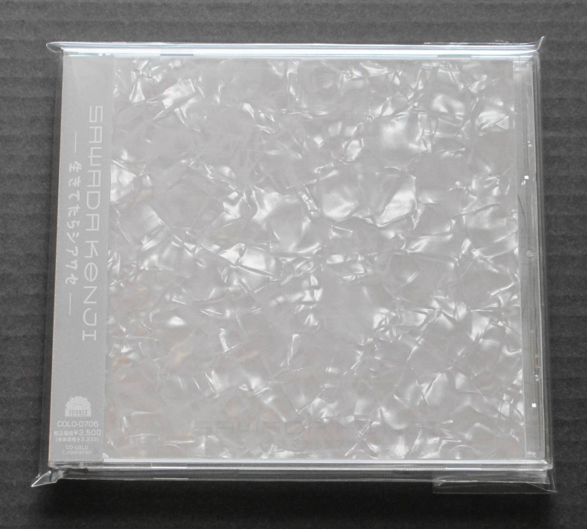 レア品・廃盤】沢田研二 Cd 生きてたらシアワセ/そっとくちづけを/ひかり/God Bless You/太陽/天使に涙は似合わない他【M4【Sp｜Dejapan - Bid And Buy Japan With 0% Commission 廃盤【沢田研二☆生きてたらシアワセ☆Ｃｄ】 の落札情報詳細| ヤフオク落札価格情報 オークフリー・スマートフォン版