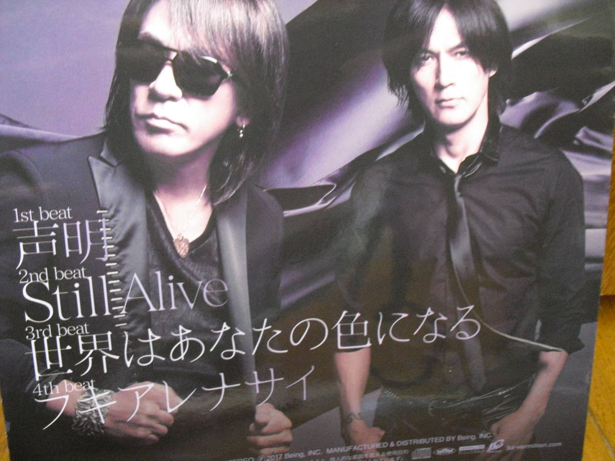 劇場版 名探偵コナン」主題歌集 20 All Songs Cd サントラ - メルカリ 4曲Cd B'z 声明 Still Alive 世界はあなたの色になる フキアレナサイ/名探偵コナン 純黒の悪夢 A Life~愛しき人~ 松本孝弘 稲葉浩志 の落札情報詳細| ヤフオク落札価格情報 オークフリー・スマートフォン版