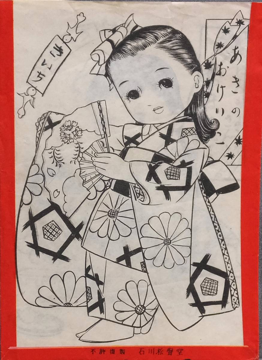 【最新】 きいち 塗り絵