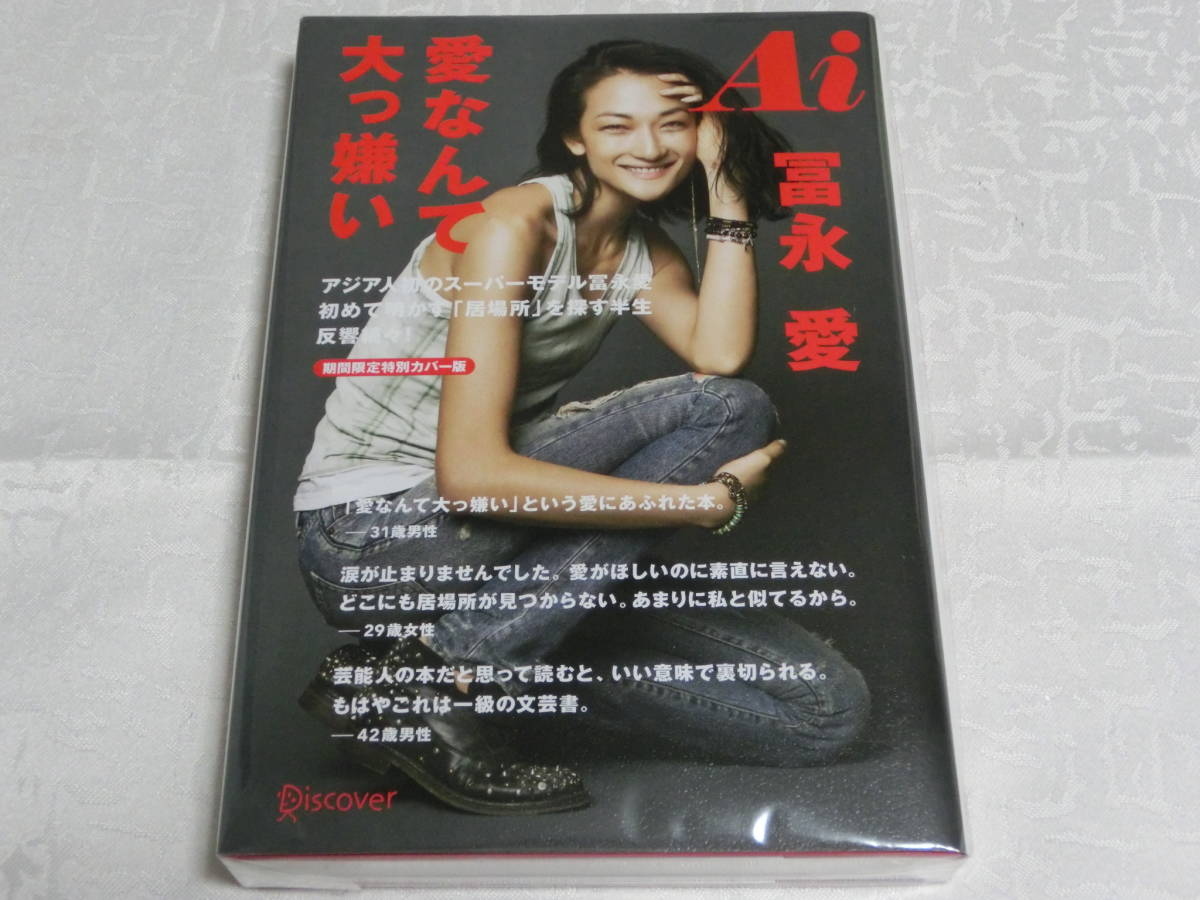 Ai 愛 なんて 大 っ 嫌い 41++ Latest