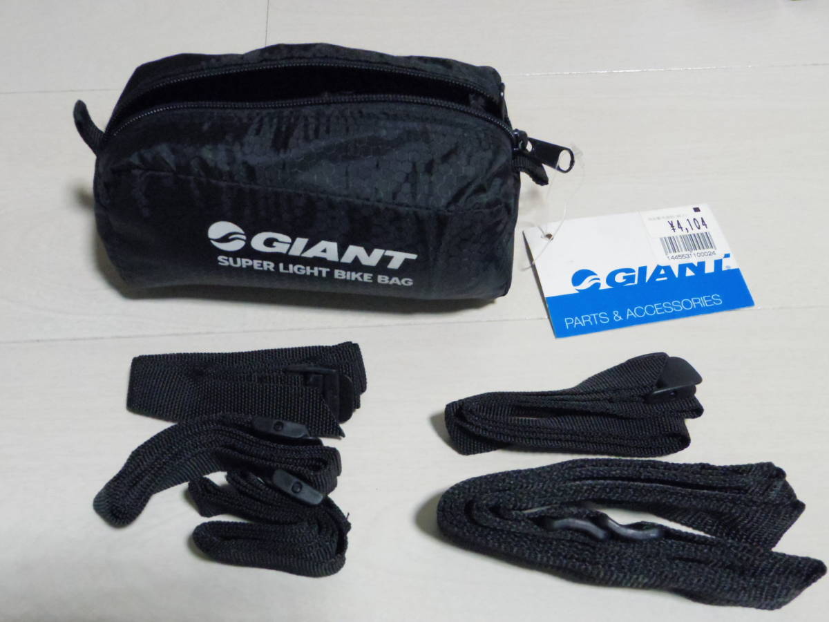 ジャイアント スーパーライトバイクバック GIANT SUPER LIGHT BIKE BAG 輪行袋 輪行バック バック の落札情報詳細