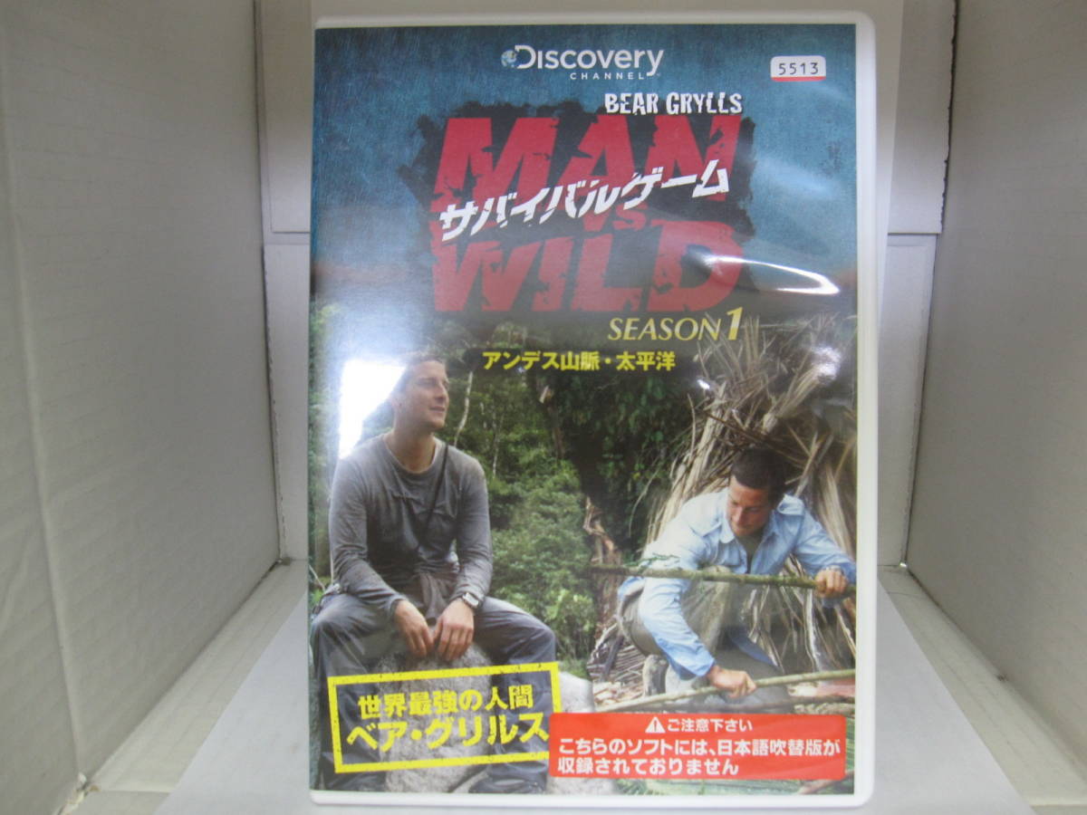Man Vs Wild 日本語字幕 ポケモンファイアレッドチートコード