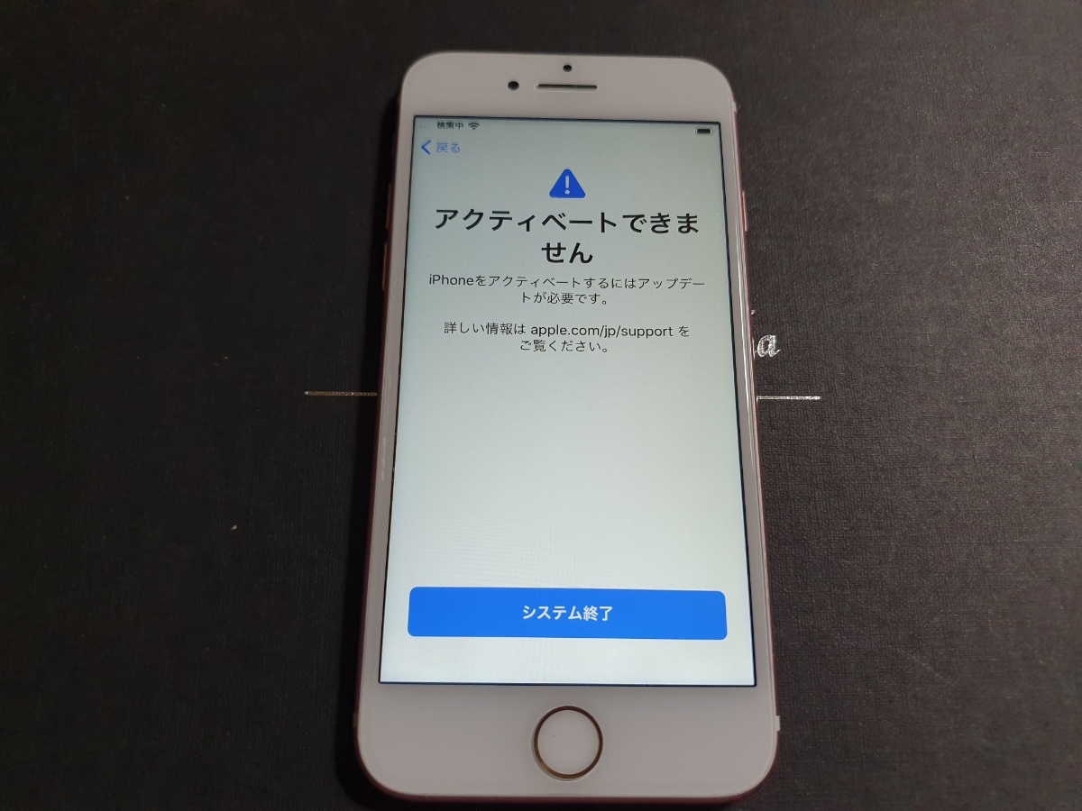 [最新] アクティベート できません iphone 302060Iphone アクティベート できません アップデートが必要です 知恵袋