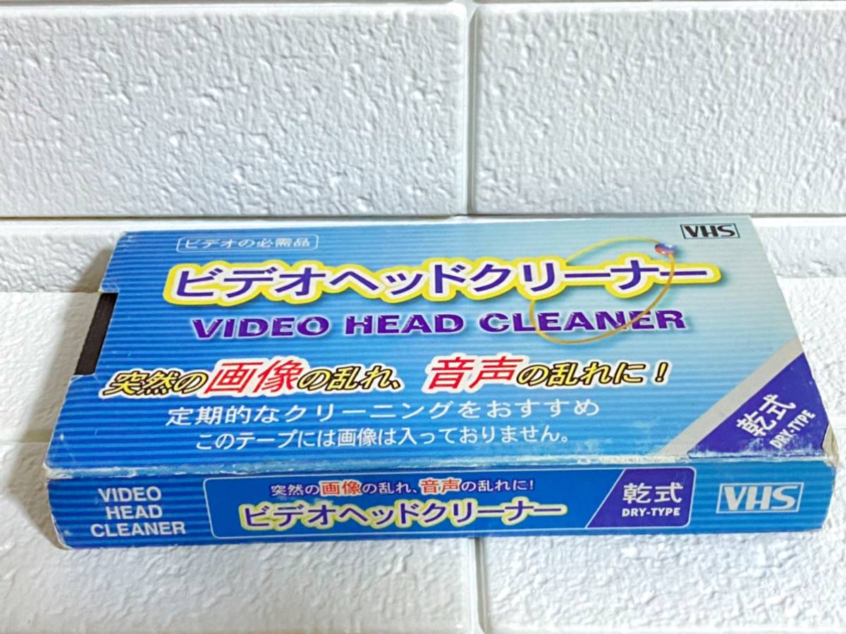 DAISO ダイソー VHS 乾式 ビデオヘッドクリーナー / クリーニングカセット // DRY TYPEの落札情報詳細 ヤフオク落札