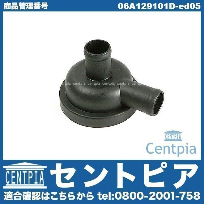 【未使用】PCVバルブ プレッシャーリリーフバルブ TT 8N 8NAUQ 8NBAMF 8NBFVF 8NBVR AUDI アウディの落札