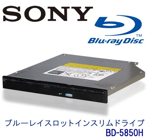 【アウトレット品】ソニー ブルーレイ スロットインスリムドライブ BD5850Hの落札情報詳細 ヤフオク落札価格検索 オークフリー