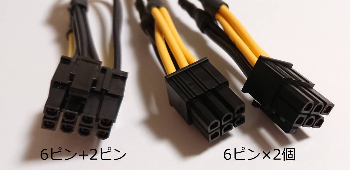 最も人気のある 補助電源 6ピン 8ピン 変換 写真と画像