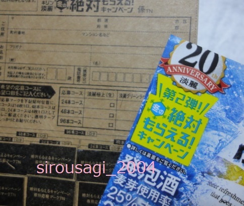 新品】キリン 淡麗 第2弾 極上生 淡麗グリーンラベル 淡麗プラチナダブル 冬の絶対もらえる!キャンペーン 「最大350Ml×9本 貰えます。」 の落札情報詳細| ヤフオク落札価格情報 オークフリー・スマートフォン版