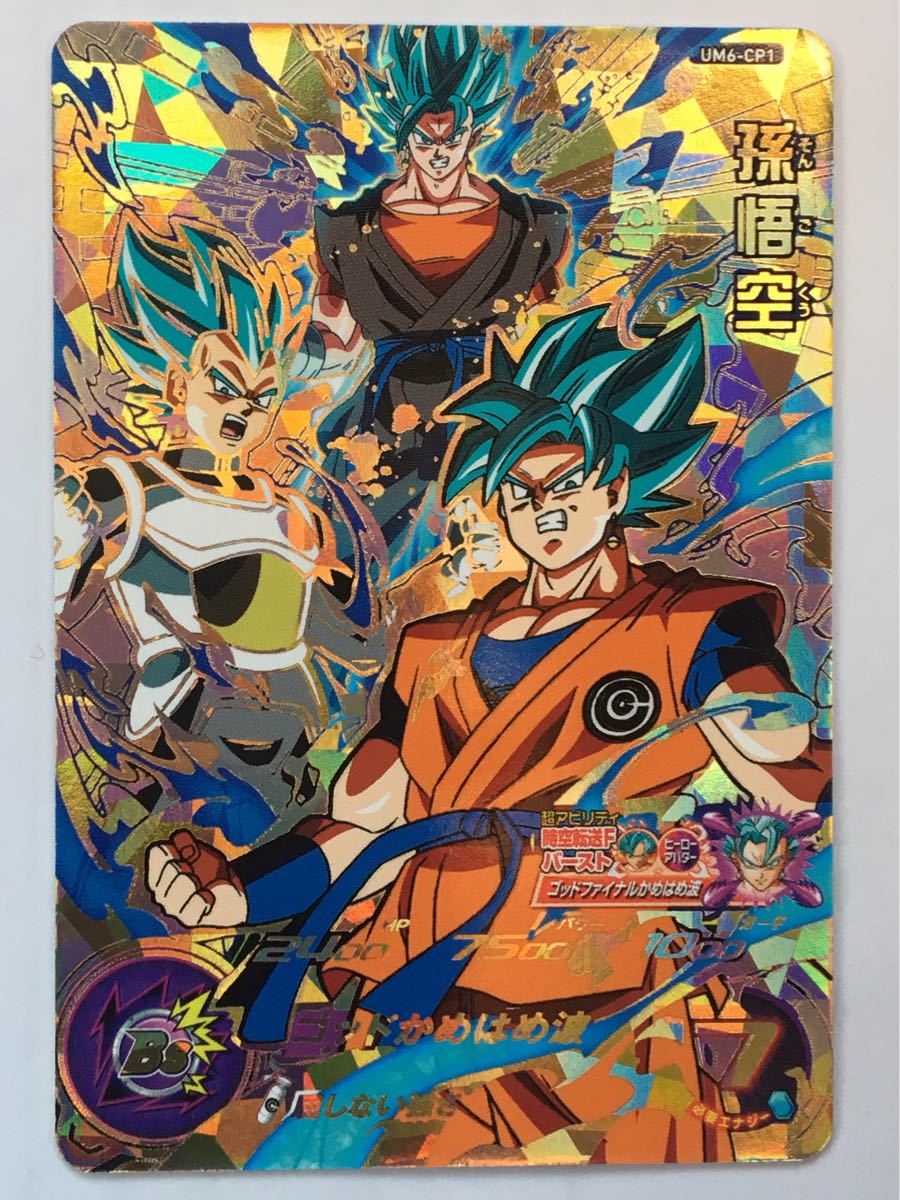 【人気のコレクション】 ドラゴンボール ヒーローズ 合体 ベジット 無料ダウンロード画像