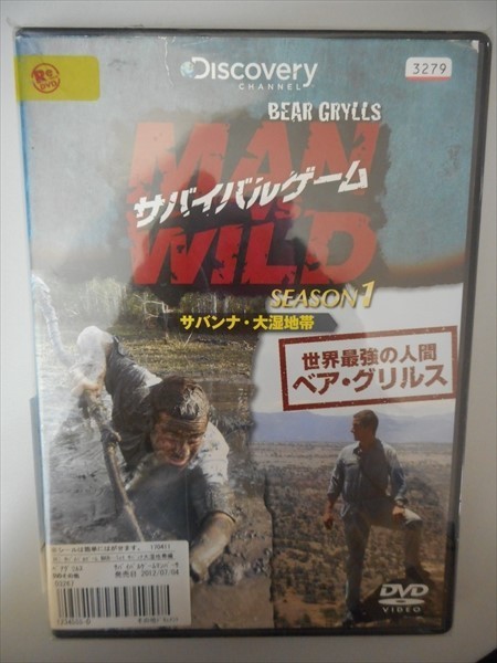 Man Vs Wild 日本語字幕 ポケモンファイアレッドチートコード