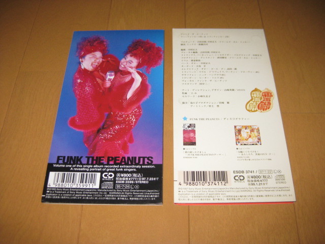 恋の罠をしかけましょうの中古/未使用品 - メルカリ ファンク・ザ・ピーナッツ Funk The Peanuts ♪恋の罠しかけましょう ♪ハイッ！ハイッ！ハイッ！ハイッ！ 8Cmシングル2種類 吉田美和 の落札情報詳細| ヤフオク落札価格情報 オークフリー・スマートフォン版