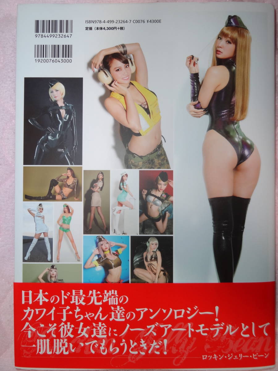 青山ひかるが美谷間披露!ピンクヘアのランジェリー風コスプレショット公開「シェリルだよね!?」 | マイナビニュース 超美品 初版 帯 ギャラリー オブ ザ ノーズアート クイーン Vol.3 最上もが 川崎あや 青山めぐ 近藤みやび Lope 森園れん 永尾まりや の落札情報詳細| ヤフオク落札価格情報 オークフリー・スマートフォン版