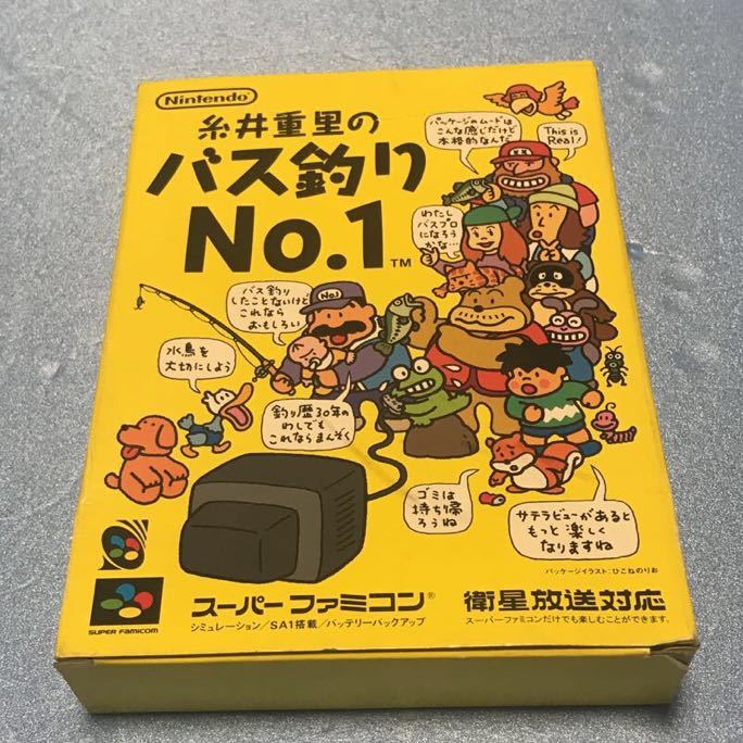 【おかしいです。】 糸井 重里 バス 釣り No1 最優秀ピクチャーゲーム