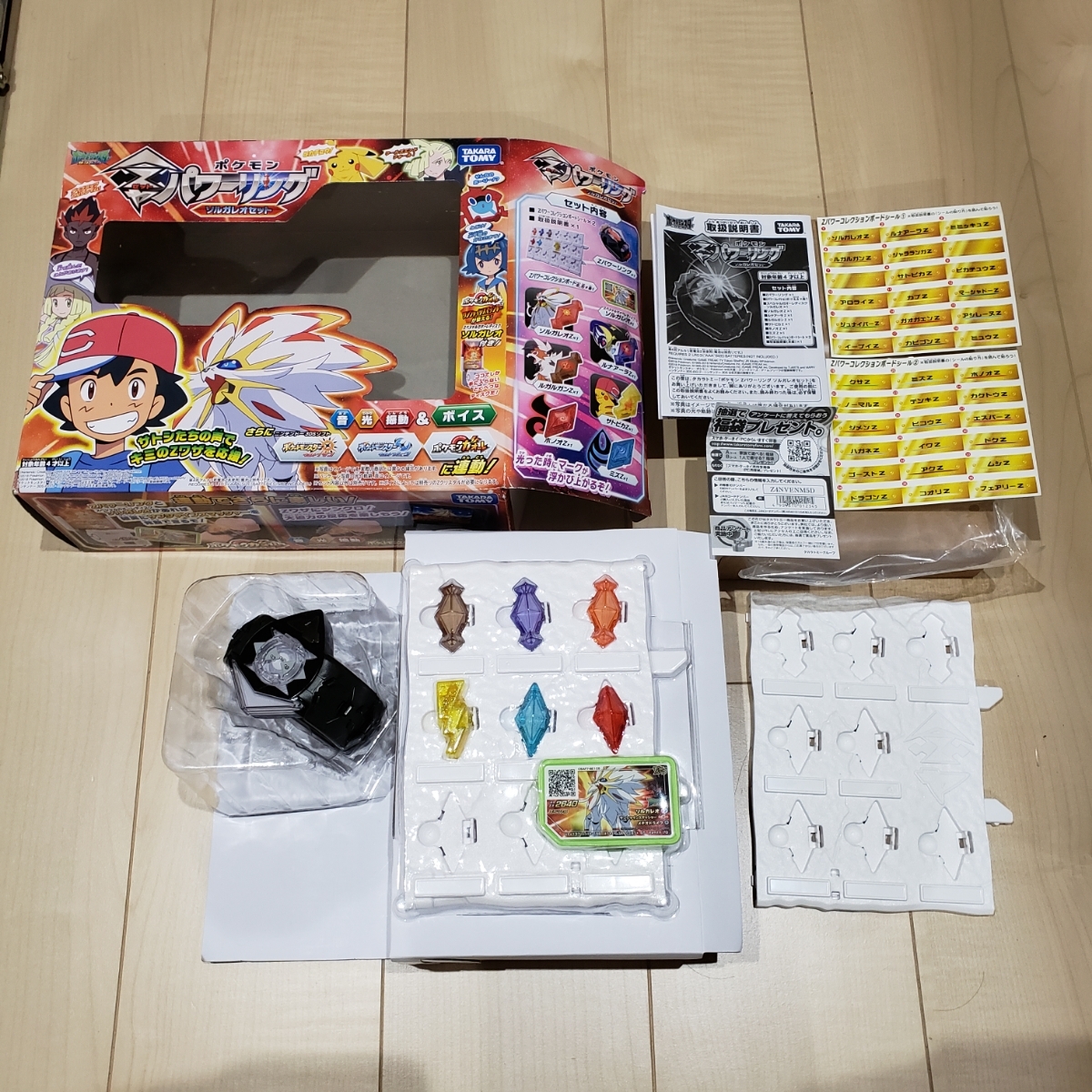 Amazon.co.jp | タカラトミー(Takara Tomy) ポケモン Zパワーリング スペシャルセット マルチ | ホビー 通販 ポケモン Z パワーリング ソルガレオセット の落札情報詳細| ヤフオク落札価格情報 オークフリー・スマートフォン版