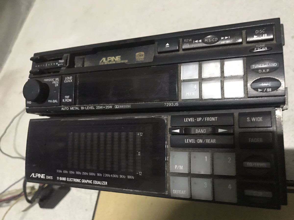 旧車 昭和 レトロ ALPINE カーステレオ カセットデッキ カーオーディオ アルパイン 7293JS グライックイコライザー 3347S