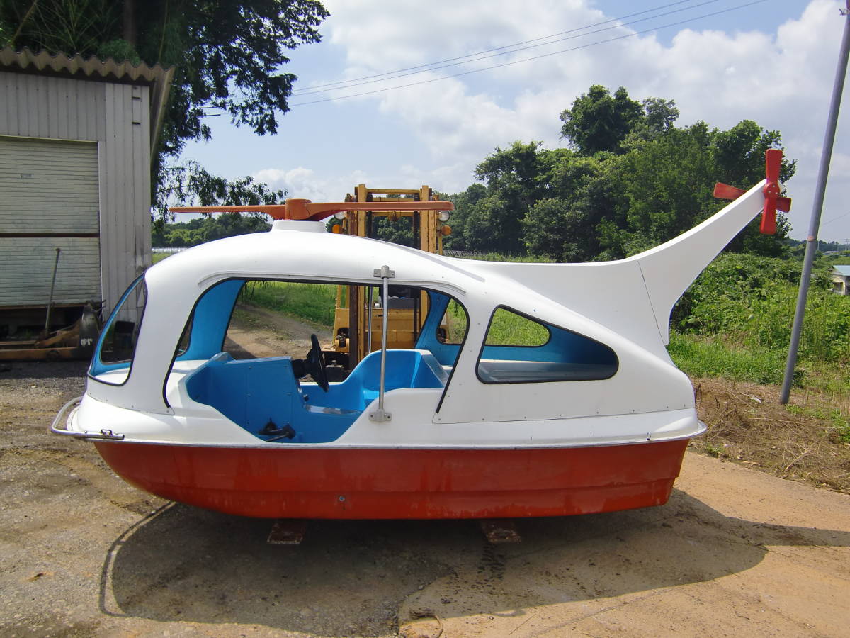 ★ ヘリコプター ペダルボート ★の落札情報詳細 ヤフオク落札価格検索 オークフリー