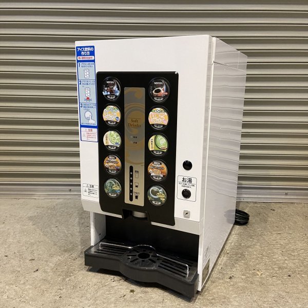 【傷や汚れあり】富士電機 コーヒーマシン FCMP50 パウダーディスペンサー ドリンクサーバー ドリンクディスペンサー ドリンクバー