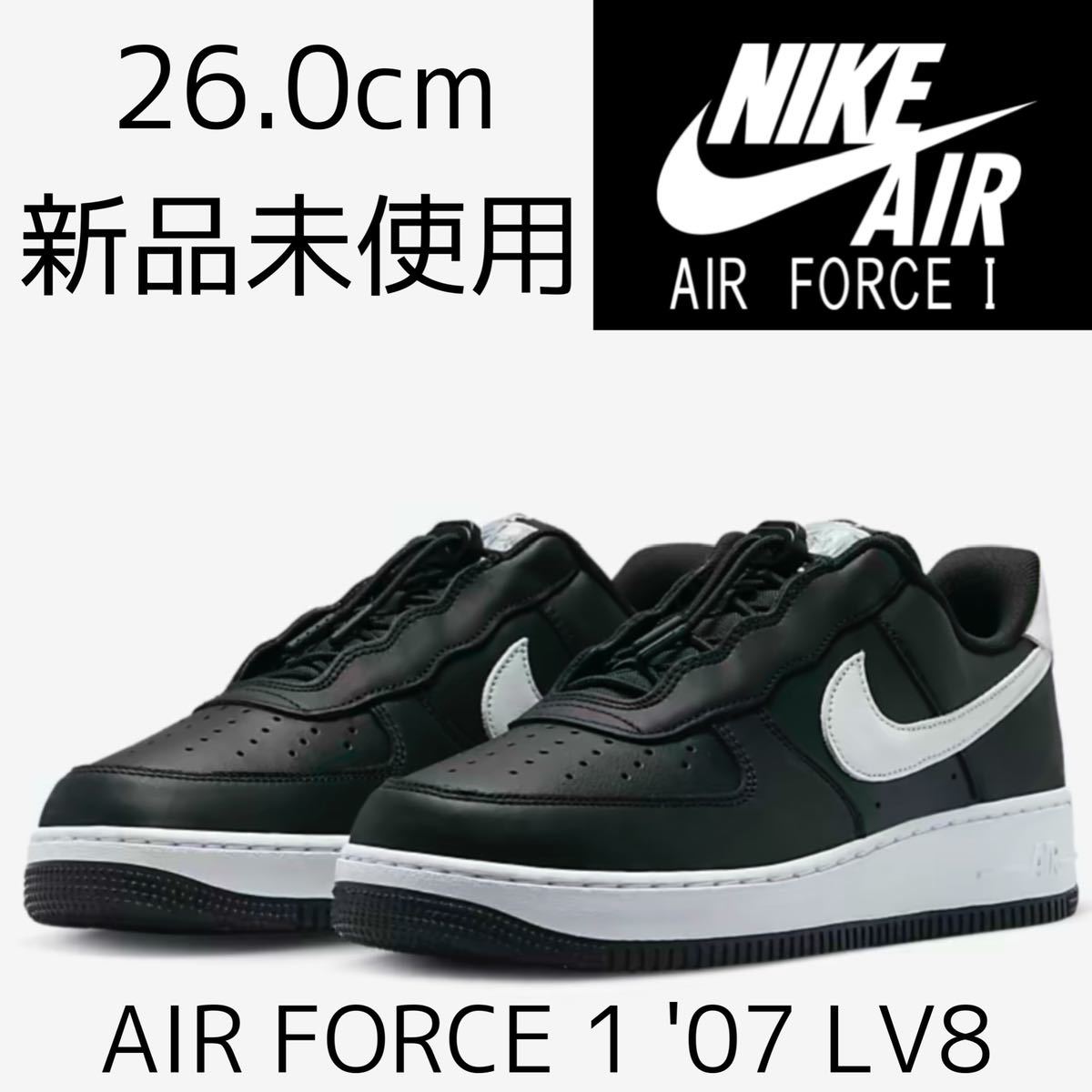 【未使用】26.0cm 新品 NIKE AIR FORCE 1 '07 LV8 エア フォース ワン AF1 エアフォースワン エアフォース1