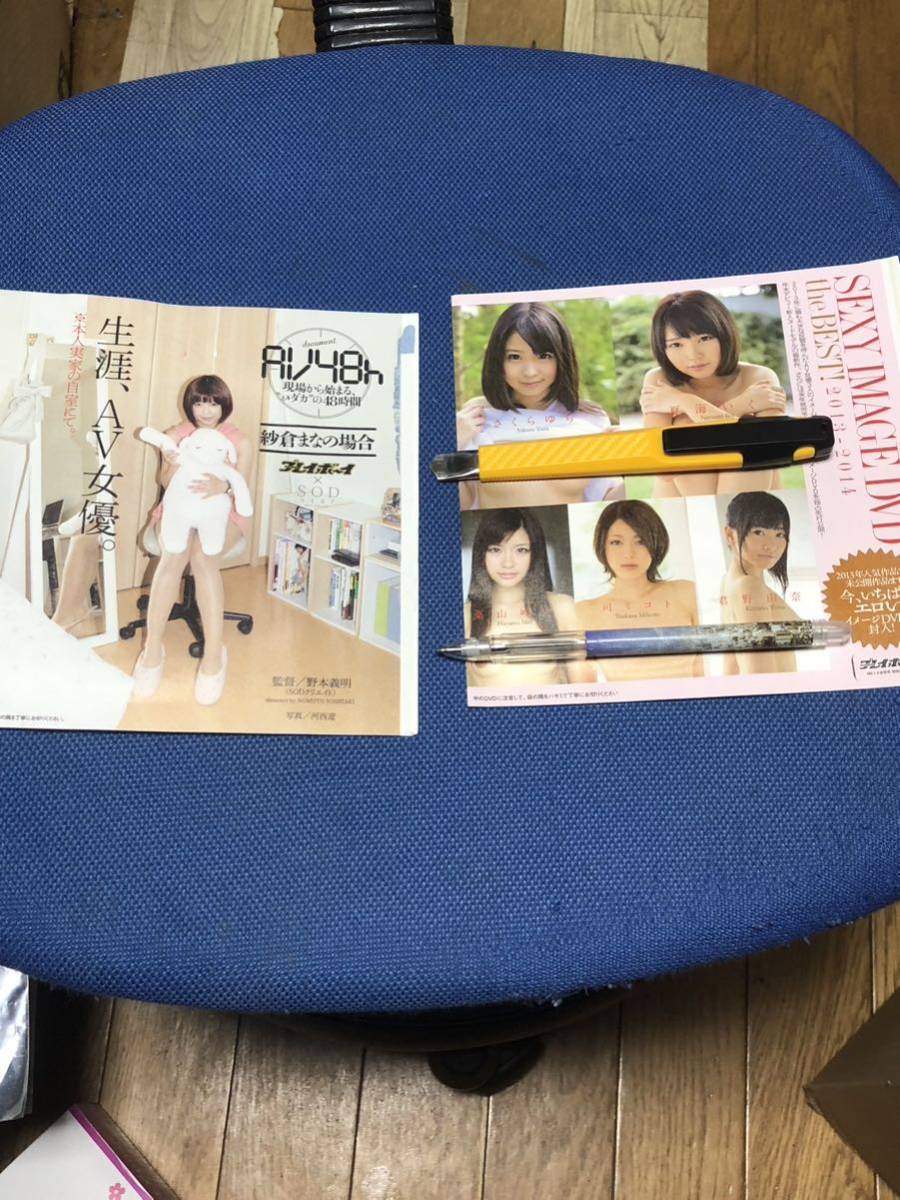 【目立った傷や汚れなし】週刊プレイボーイ 関連DVD2枚 紗倉まな さくらゆら 夏海いくなどの落札情報詳細 ヤフオク落札価格検索 オークフリー