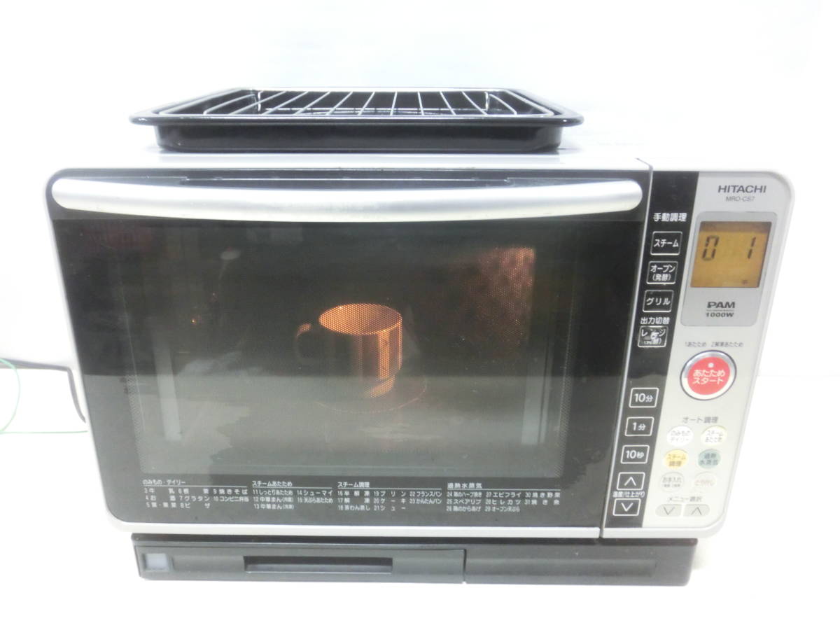 日立 過熱水蒸気オーブンレンジ ヘルシーシェフ ホワイト MROS8AW MROS8AW 国内正規品