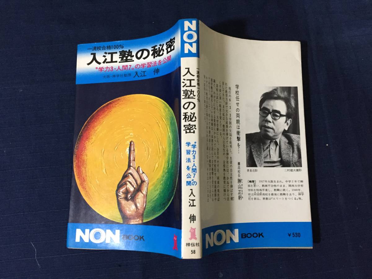 【中古】精講日本史★永原慶二/編 学生社 昭和49年刊 の落札情報詳細 ヤフオク落札価格情報 オークフリー