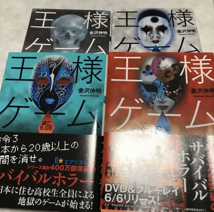 トップ 王様ゲーム 小説 無料 史上最高の写真