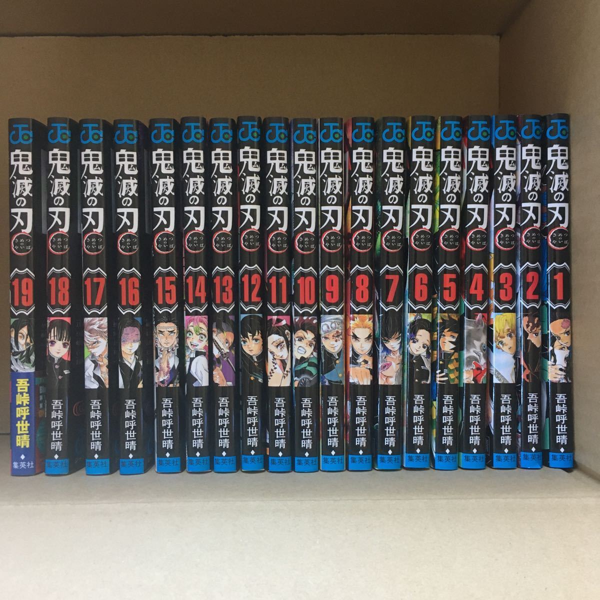 新品】鬼滅の刃 1〜19巻セット 全巻 全巻セット コミック 鬼滅の刃全巻 鬼滅の刃1-19 :Book-Kimetu:サンキューブ - 通販 - Yahoo!ショッピング 鬼滅の刃 1-19巻 Suteki Na - 漫画 - Watanegypt.tv
