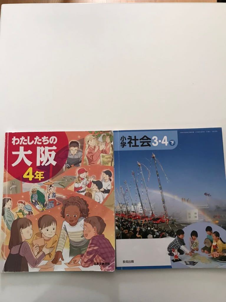 わたしたちの体育 4年 前川峯雄 監修 昭和42年 文教社 / 小学校4年生用 の落札情報詳細 ヤフオク落札価格情報 オークフリー