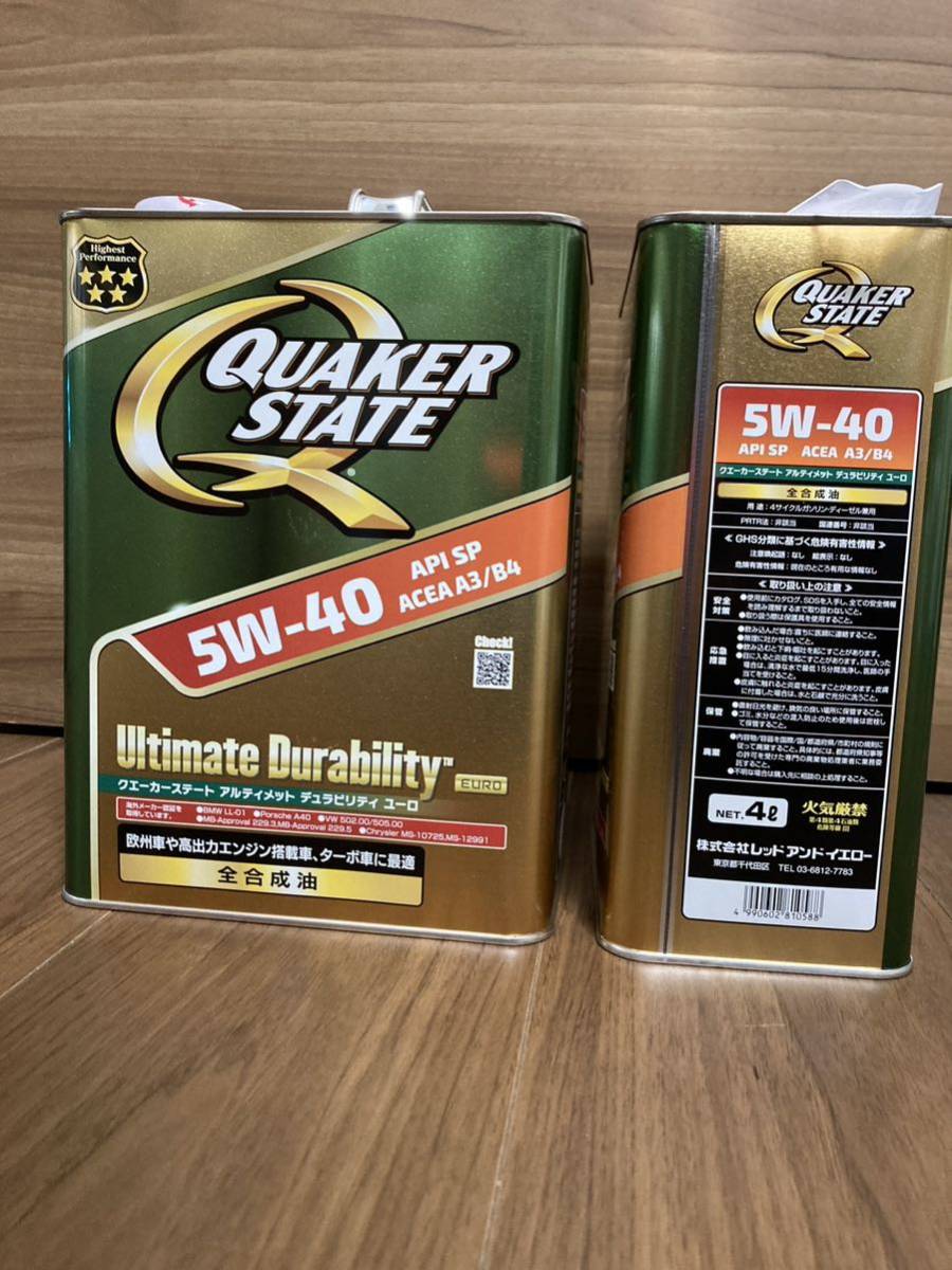 【未使用】送料無料 Ultimate Durability アルティメット デュラビリティ 5W40 APISP 4L*2缶 8L