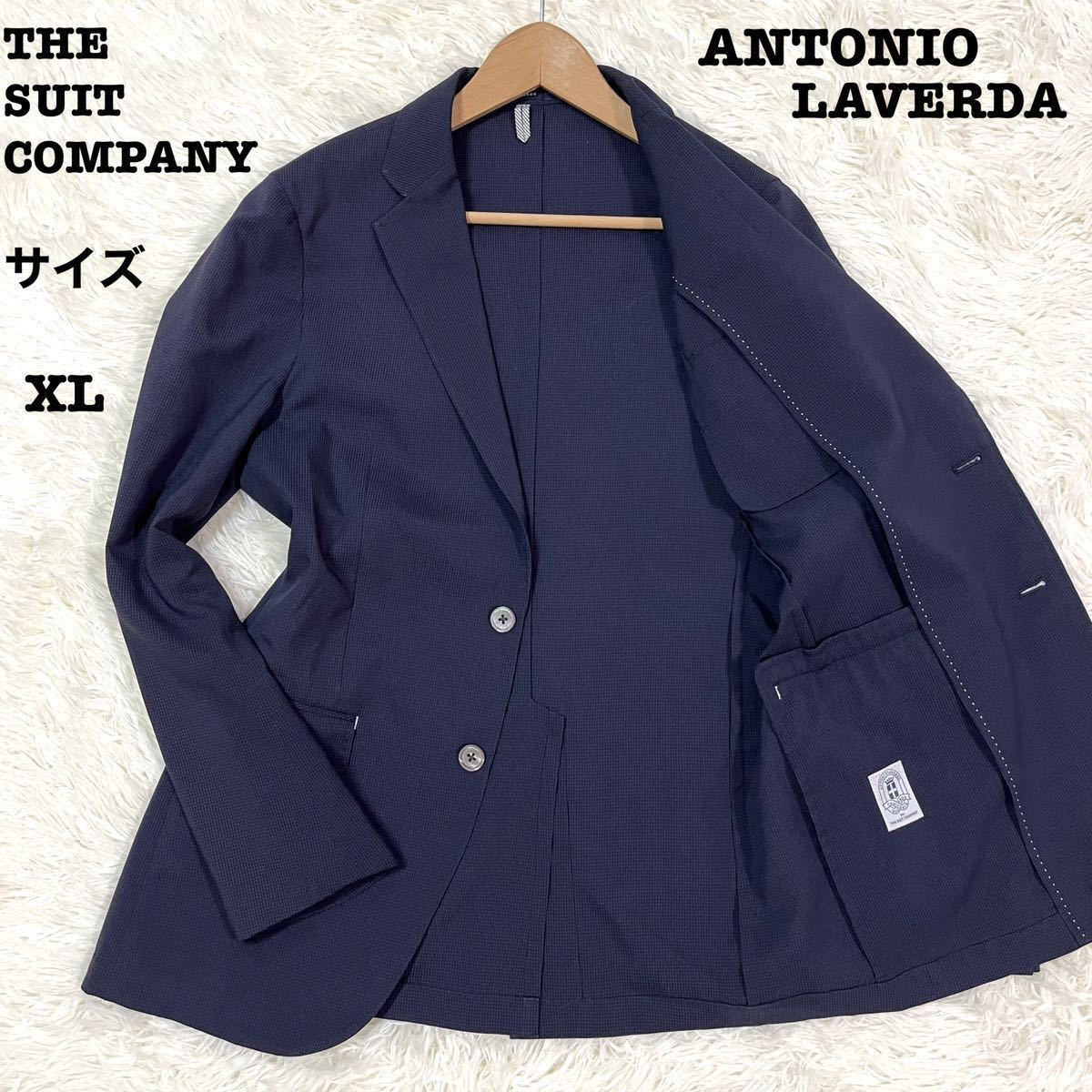 【目立った傷や汚れなし】ザスーツカンパニー【溢れ出る高級感！】テーラードジャケット イタリア生地使用 ANTONIO LAVERDA アンコン