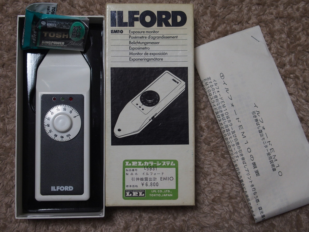 【新品】暗室用品 ILFORD EM10 引伸機露出計 未使用品 の落札情報詳細 ヤフオク落札価格検索 オークフリー