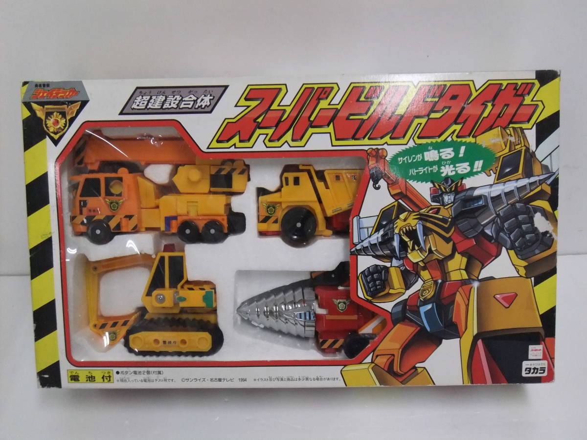 29S 【中古品】 超建設合体 スーパービルドタイガー ／ 勇者警察 ジェイデッカー マクレーン パワージョー ダンプソン ドリルボーイ の