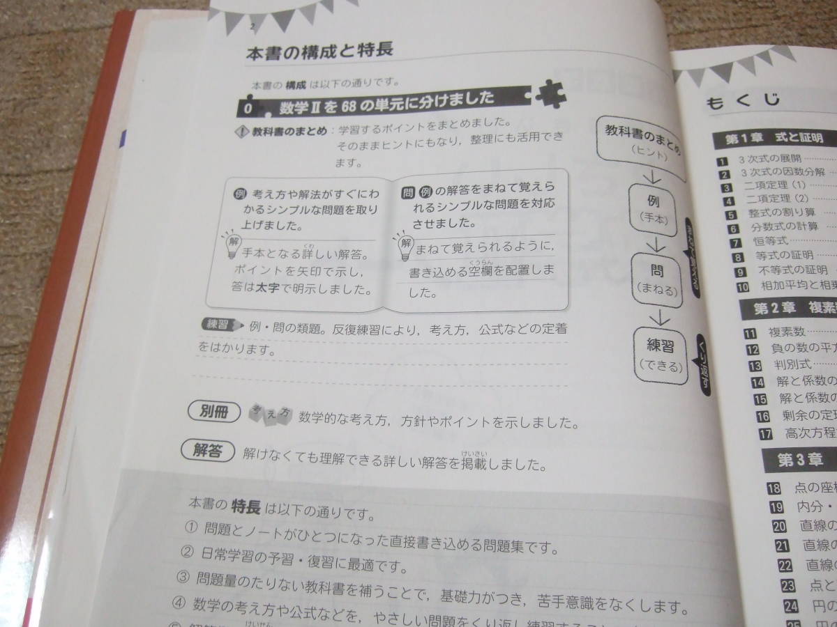 高校数学やさしい数学b 数列 ベクトル 数学 ノート 日常学習
