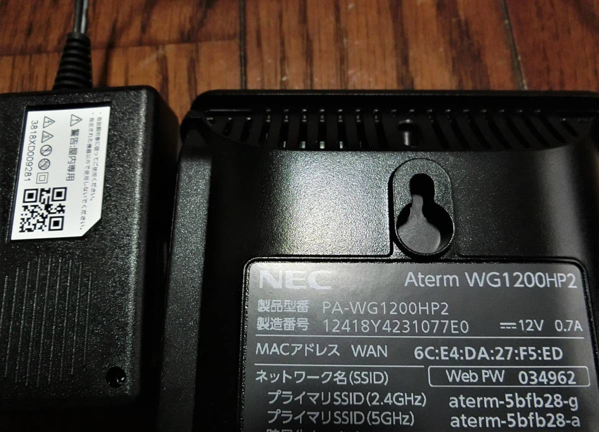 ここへ到着する Aterm Wg1200hp2 Pa Wg1200hp2 ngantuoisoneo6